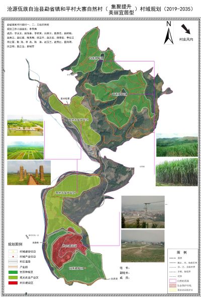 附件1 勐省镇和平村委会和平大寨自然村村域规划图