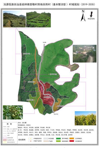附件1 岩帅镇昔勒村委会然地自然村村域规划图
