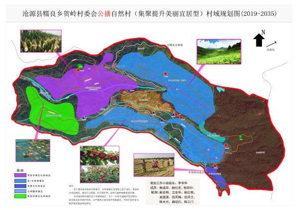 2-糯良-贺岭-公播村域规划图