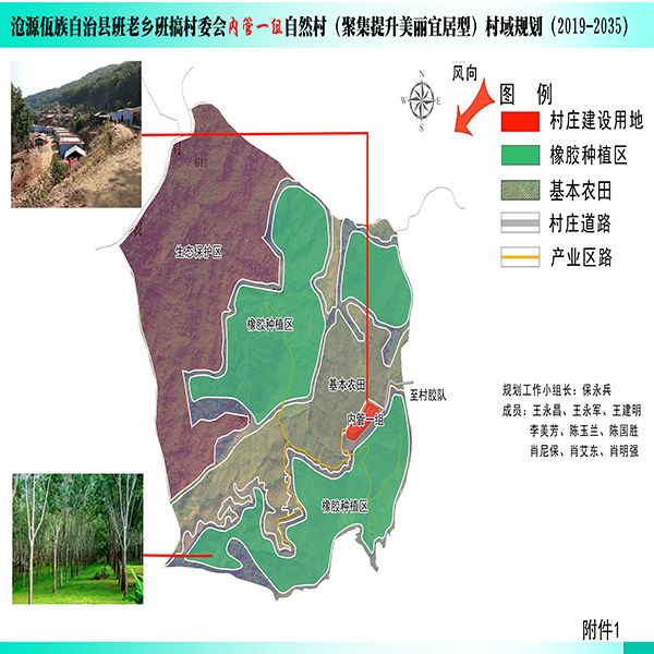 内管一组村域规划