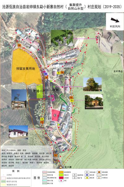 附件2 沧源县岩帅镇东勐村新寨自然村2