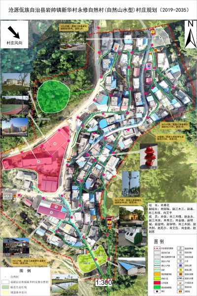 附件2 岩帅镇-新华村-永修