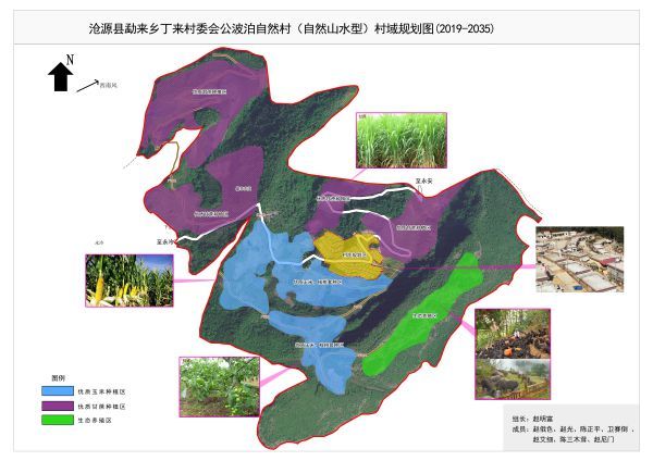 2-勐来-丁来-公波泊村域规划_看图王
