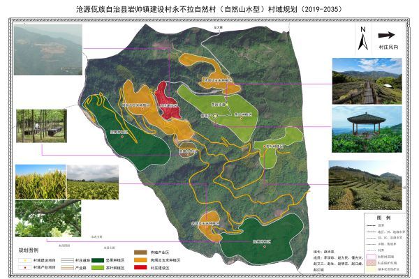 附件1 岩帅镇建设村委会永不拉自然村示意图
