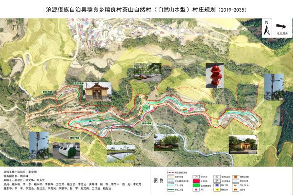 附件2 沧源县糯良乡糯良村茶山自然村2