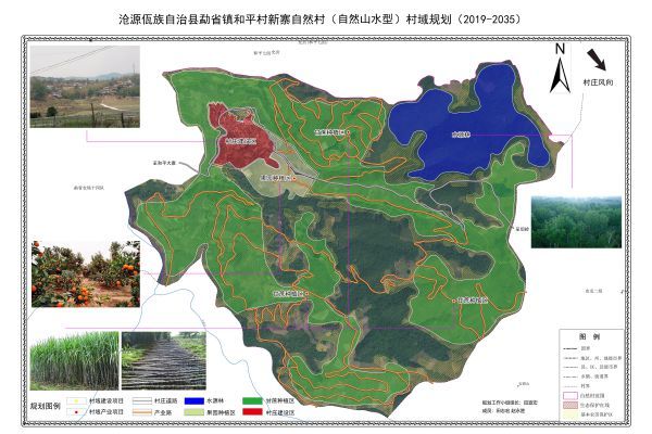 附件1 勐省镇和平村委会新寨自然村村域规划图