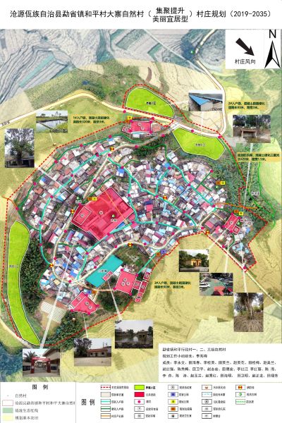 附件2 勐省镇和平村和平大寨自然村2