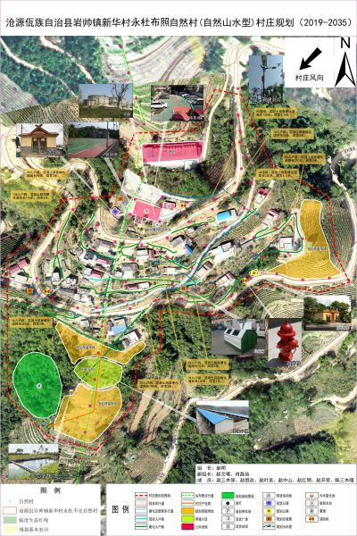 附件2 岩帅镇-新华村-永杜布照