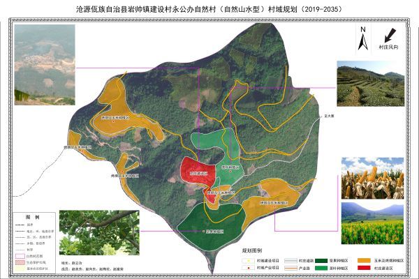 附件1 岩帅镇建设村委会永公办自然村示意图