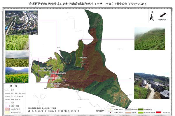 附件1 岩帅镇东米村委会浩米底新寨自然村示意图