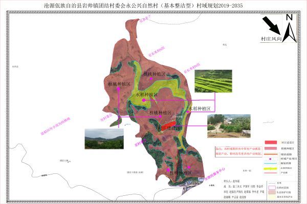 沧源县岩帅镇团结村永公兴自然村村域图-Model