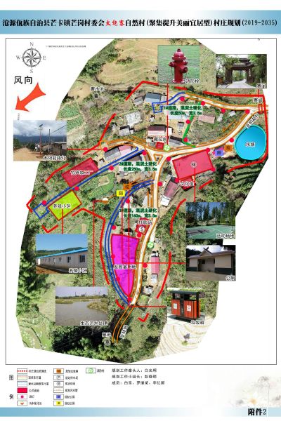 火烧寨村庄