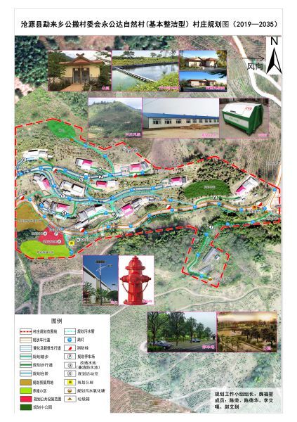 3-勐来乡公撒村委会永公达自然村村庄规划图