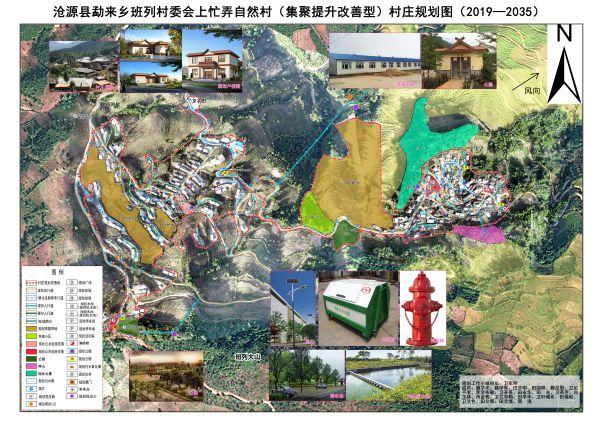 3-勐来乡班列村委会上忙弄自然村村庄规划图