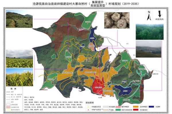 附件1 岩帅镇建设村委会大寨自然村示意图