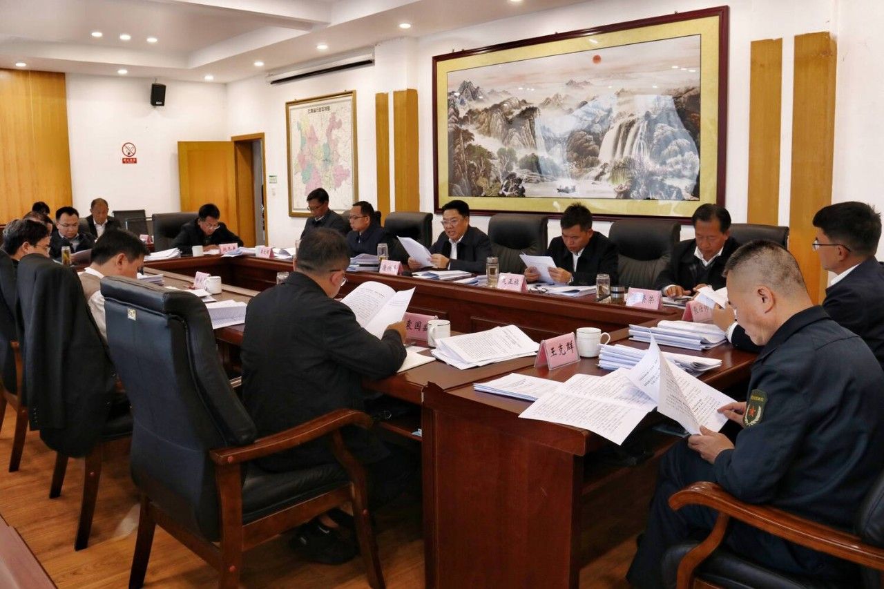 沧源：十四届县委常委会第84次会议召开