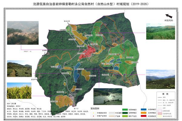 附件1 岩帅镇昔勒村委会永公背自然村村域规划图