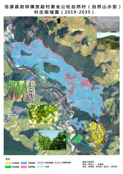 1-沧源-岩帅-贺勐-公松自然村村域规划图
