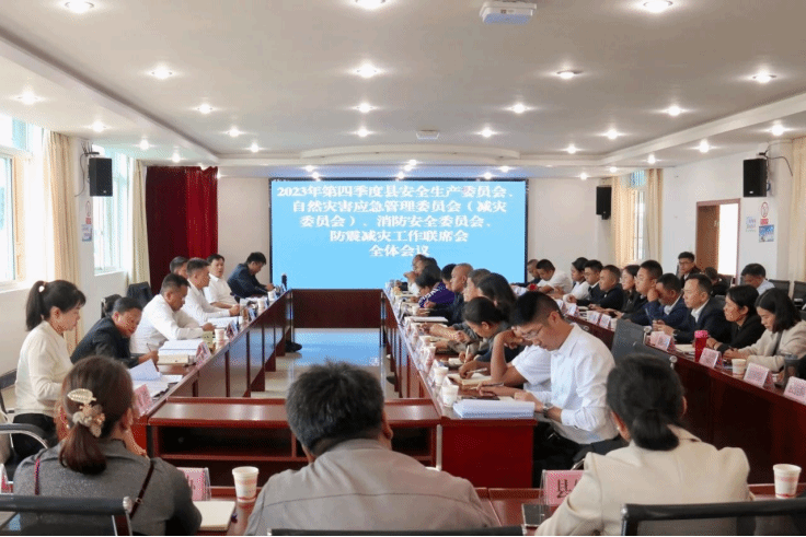 沧源：安排部署第四季度安全生产工作