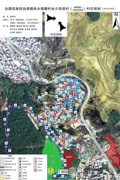 永少乡村规划