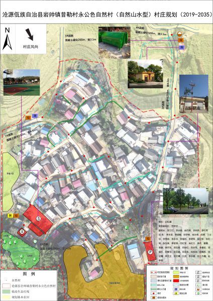 附件2 昔勒村永公色自然村