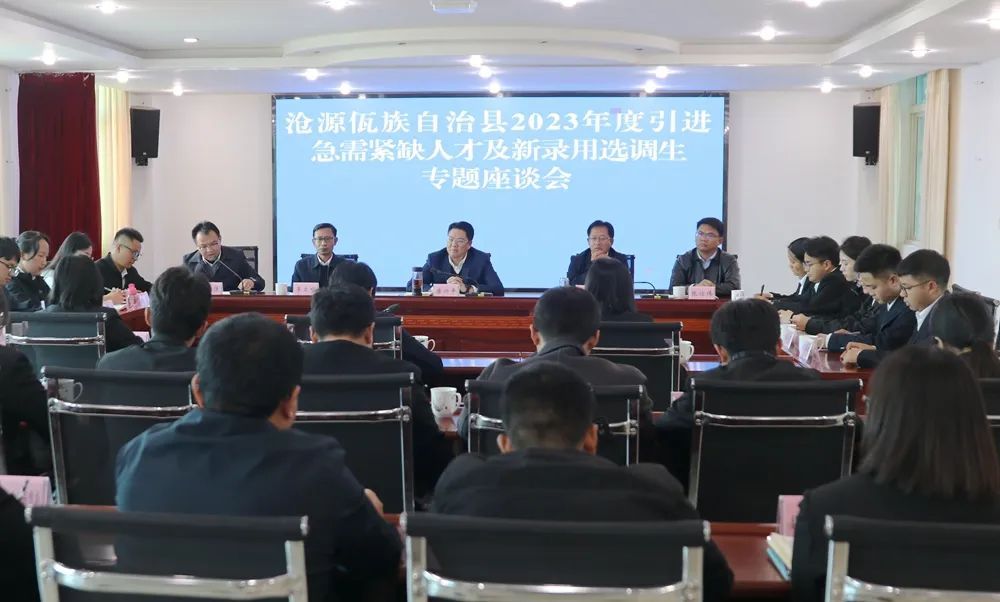 唐兴平强调：以高度的政治责任担当和扎实苦干的工作作风在新时代沧源事业发展中当好主力军
