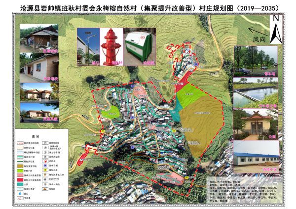 2-岩帅镇班驮村委会永栲榕自然村村庄规划图