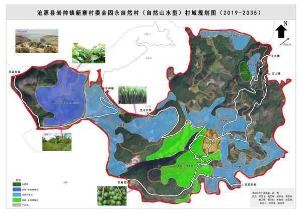 2-岩帅镇-新寨-因永自然村村域规划_看图王