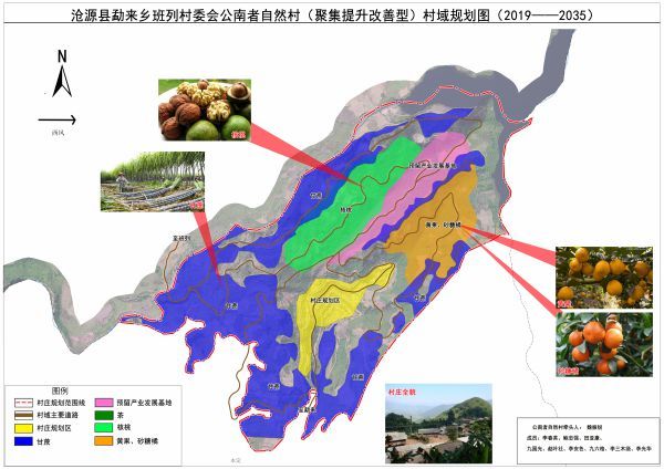 02公南者村村域