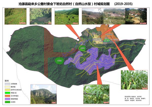 2勐来乡—公撒—下班佑自然村村域规划图（0519）