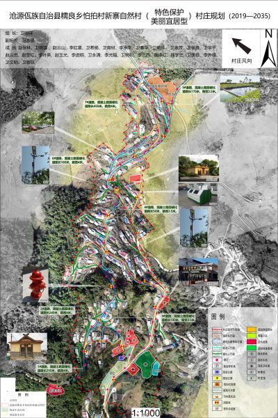附件2 沧源县糯良乡怕拍村新寨自然村2