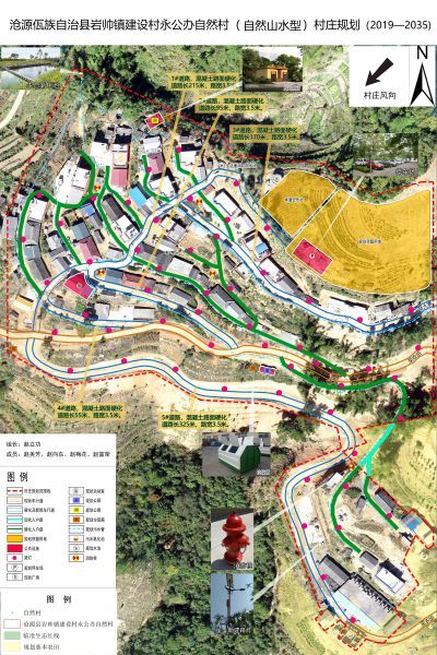 附件2 沧源县岩帅镇建设村永公办自然村2