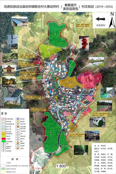 附件2 沧源县岩帅镇联合村上寨自然村2