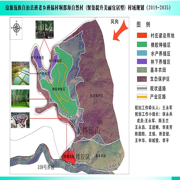 垌那海村域规划2