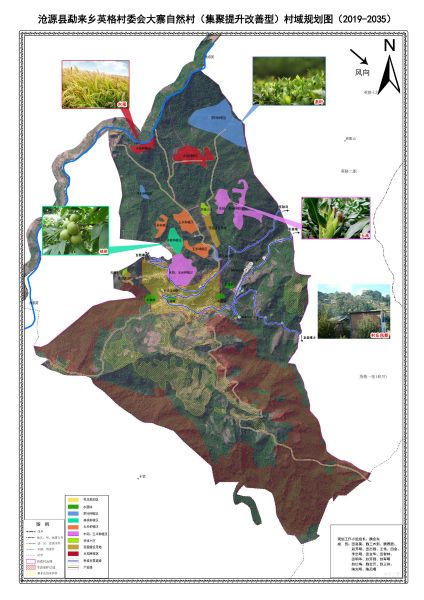 2-勐来乡-英格-大寨自然村村域规划图