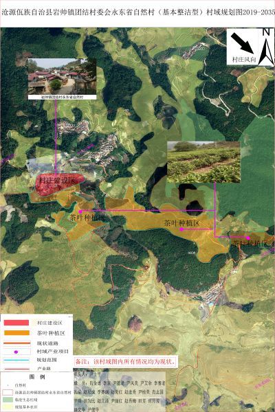 沧源县岩帅镇团结村永东省自然村村域图-Model