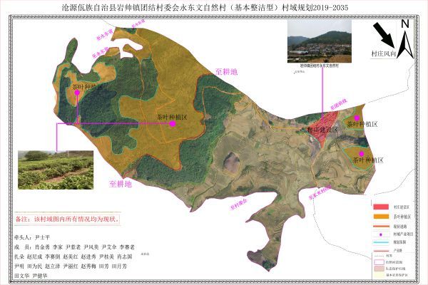 沧源县岩帅镇团结村永东文自然村村域图-Model