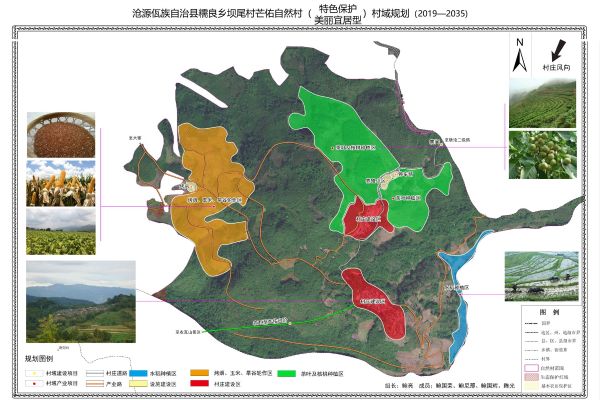 附件1 糯良乡坝尾村委会芒佑自然村村域规划图