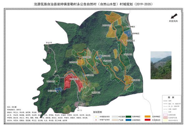 附件1 岩帅镇昔勒村委会永公告自然村村域规划图