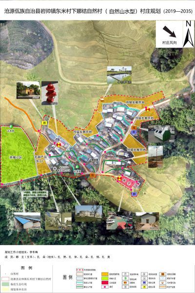 附件2 沧源县岩帅镇东米村下娜结自然村2