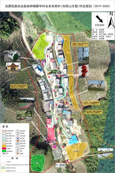 附件2 岩帅镇-新华村-永农