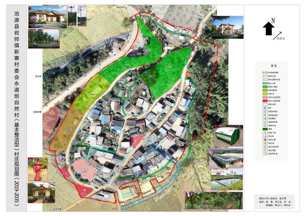 3-岩帅镇--新寨-永道班自然村村庄规划_看图王