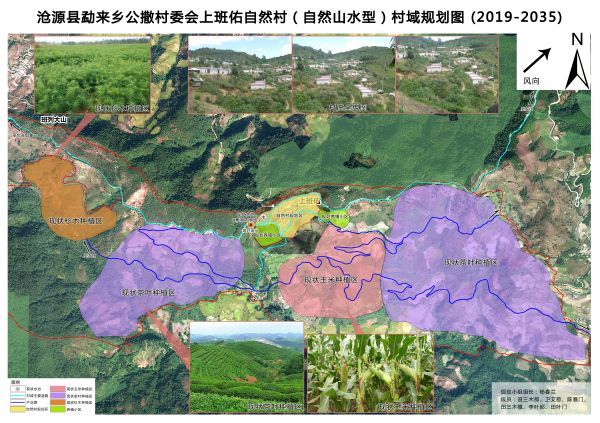 2勐来乡—公撒—上班佑自然村村域规划图
