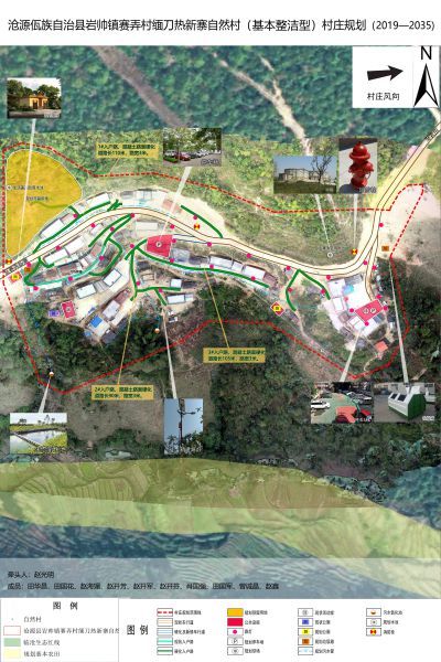 附件2 沧源县岩帅镇赛弄村缅刀热新寨自然村2