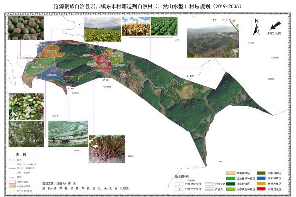 附件1 岩帅镇东米村委会娜迫列自然村示意图
