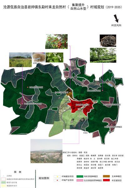 附件1 沧源县岩帅镇东勐村来龙茶场自然村1-JPG