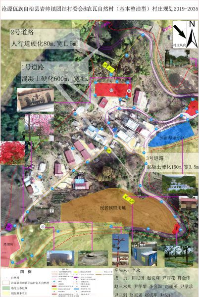 沧源县岩帅镇团结村永农瓦自然村村庄图