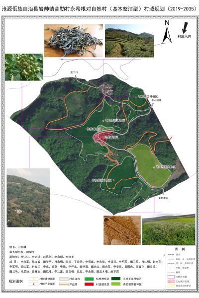 附件1 岩帅镇昔勒村委会永兵-永希根对自然村村域规划图（永希根对）