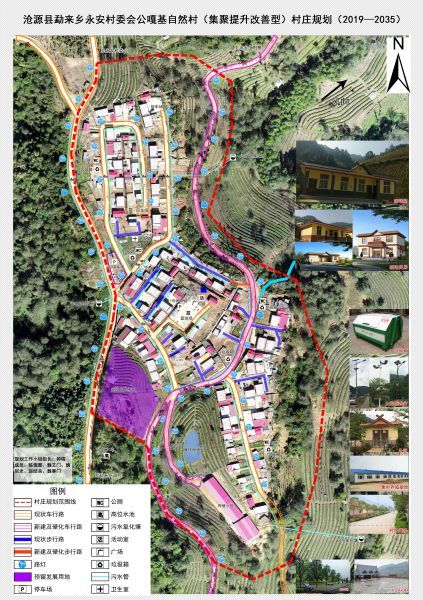 3-沧源县勐来乡永安村公嘎基自然村村庄规划图_看图王