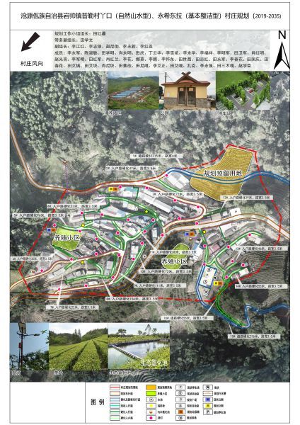 附件2 昔勒村丫口、永希东拉自然村